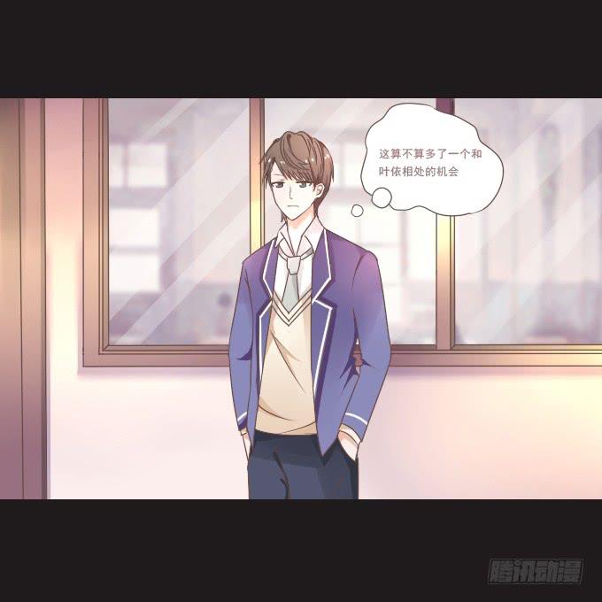 《不说再见》59-假期的约定 第28页