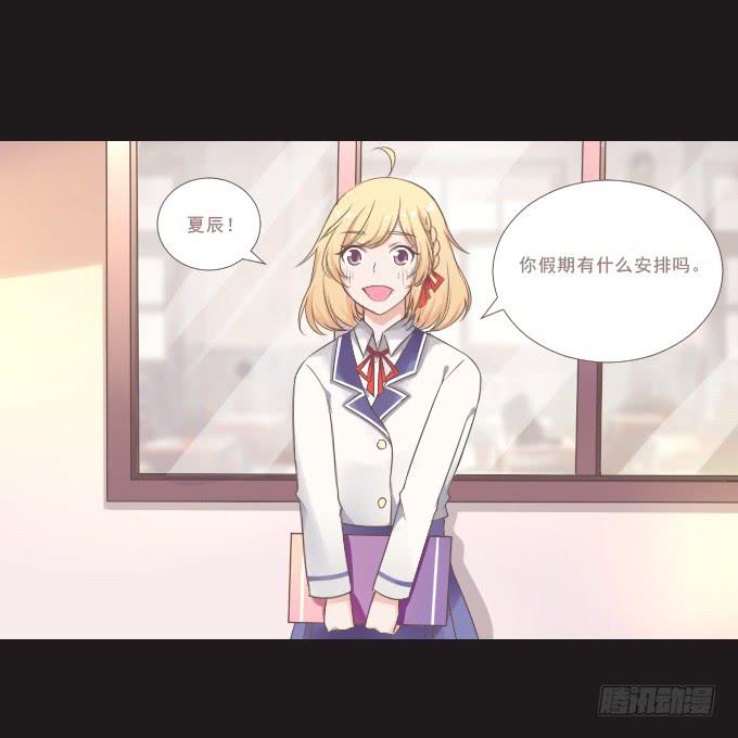 《不说再见》59-假期的约定 第2页