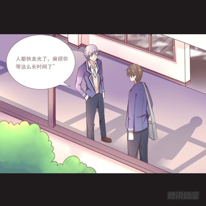 《不说再见》59-假期的约定 第32页