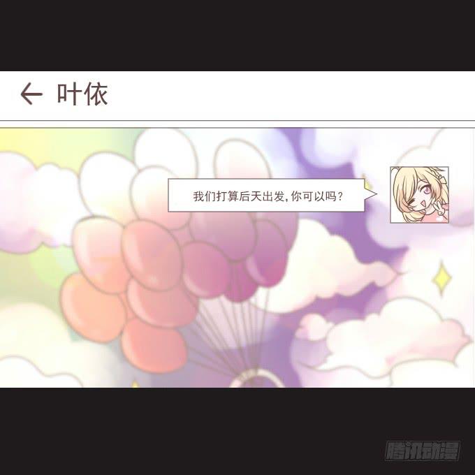 《不说再见》59-假期的约定 第38页