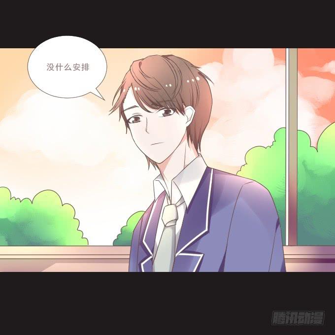 《不说再见》59-假期的约定 第3页