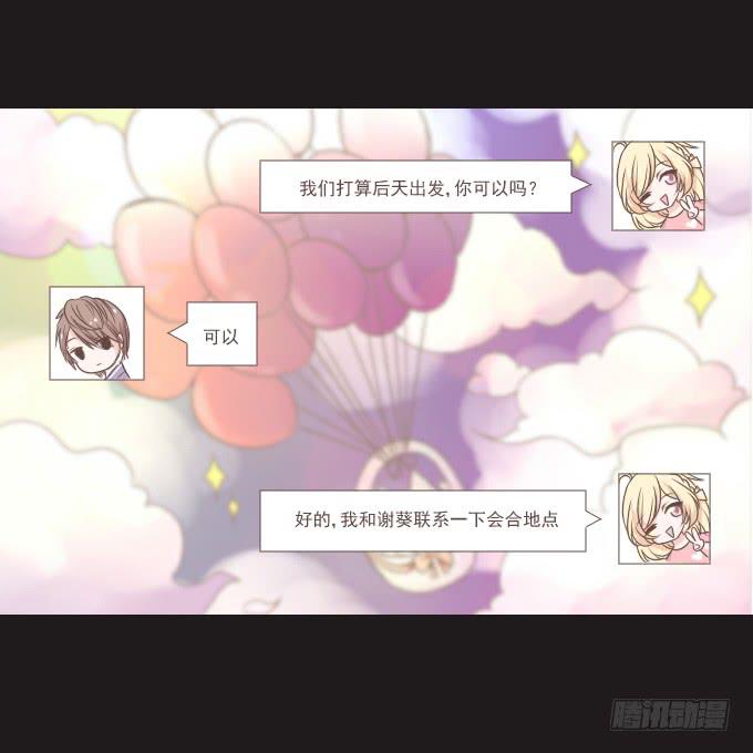 《不说再见》59-假期的约定 第40页