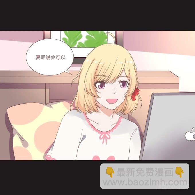 《不说再见》59-假期的约定 第44页