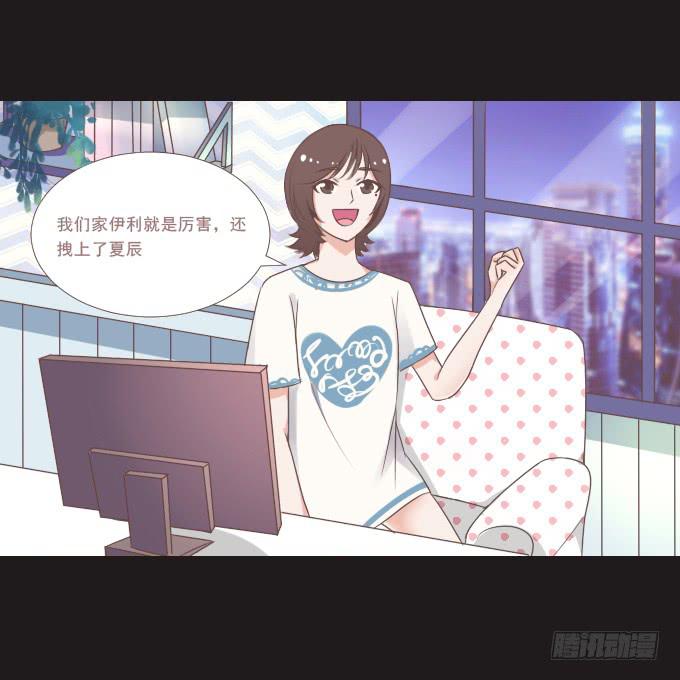 《不说再见》59-假期的约定 第45页