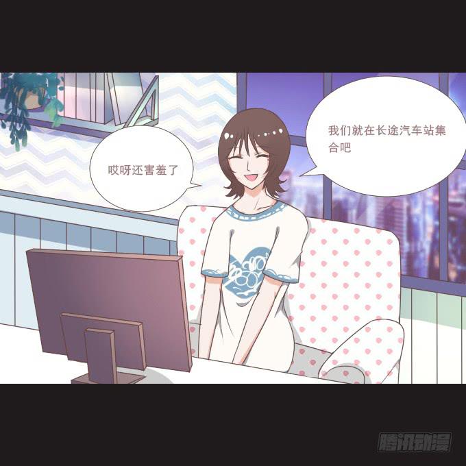 《不说再见》59-假期的约定 第47页