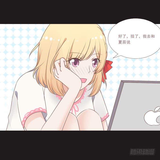 《不说再见》59-假期的约定 第48页