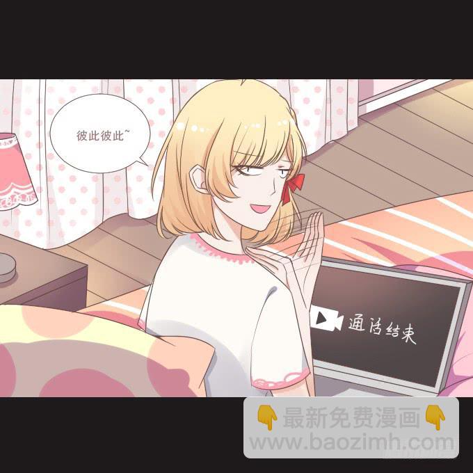 《不说再见》59-假期的约定 第50页