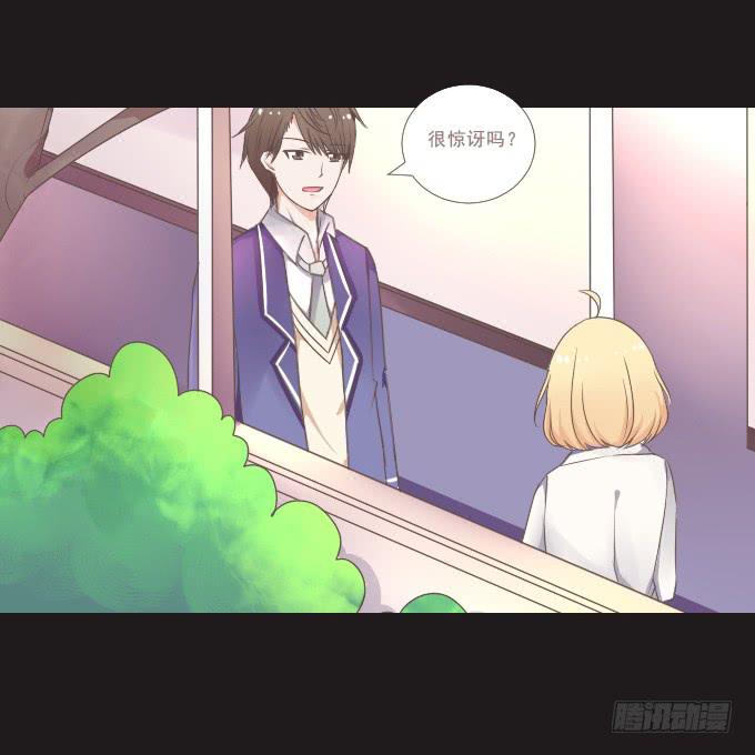 《不说再见》59-假期的约定 第5页