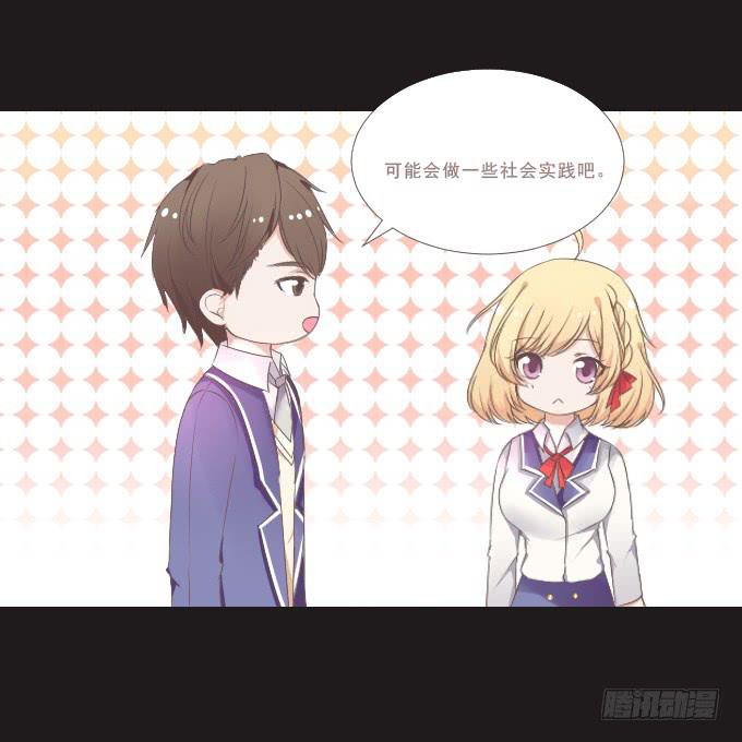 《不说再见》59-假期的约定 第7页