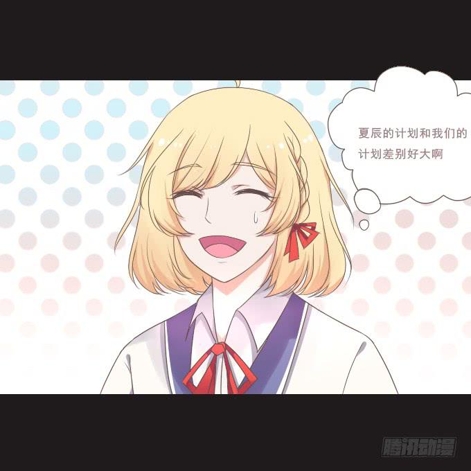 《不说再见》59-假期的约定 第8页