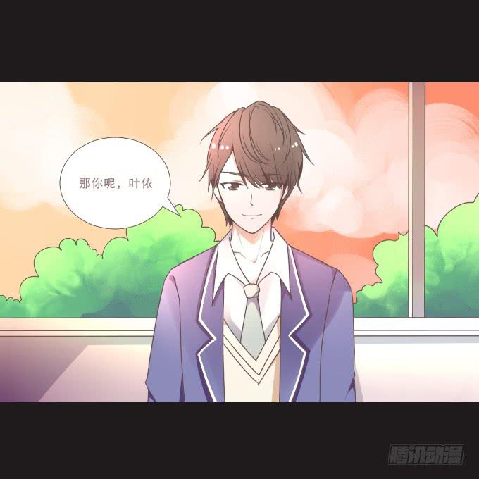 《不说再见》59-假期的约定 第9页