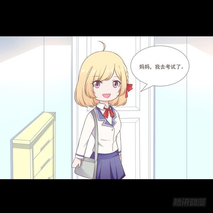 《不说再见》58-考试终于结束了！ 第10页