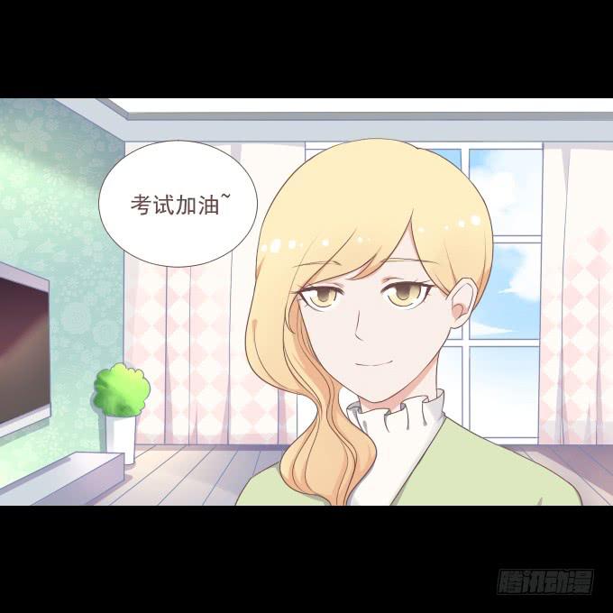《不说再见》58-考试终于结束了！ 第11页