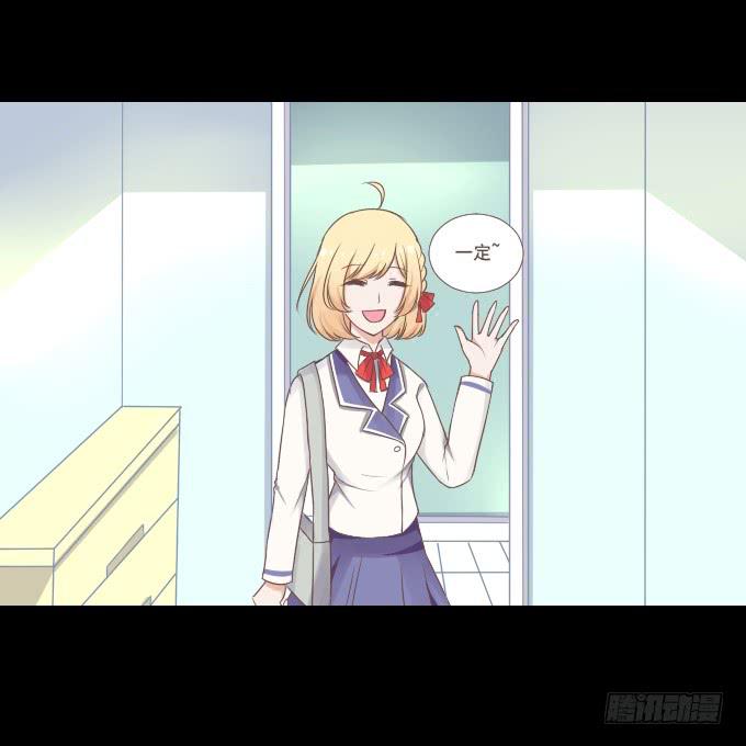 《不说再见》58-考试终于结束了！ 第12页