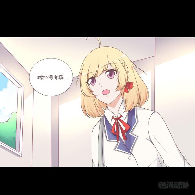 《不说再见》58-考试终于结束了！ 第14页