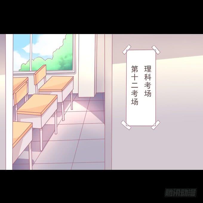 《不说再见》58-考试终于结束了！ 第15页