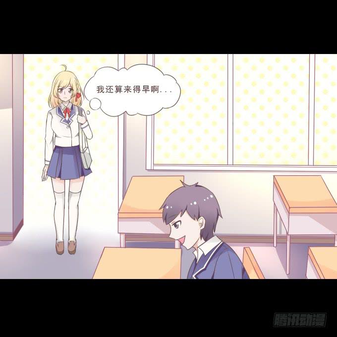 《不说再见》58-考试终于结束了！ 第16页