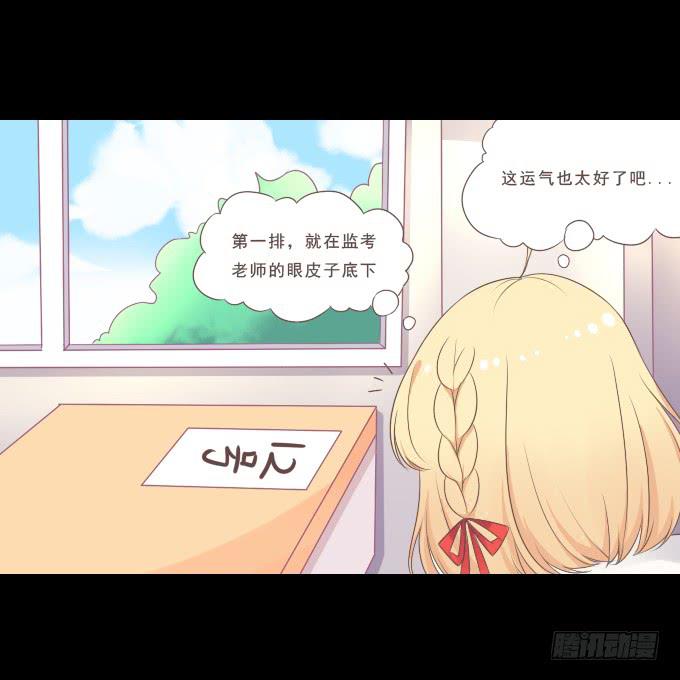 《不说再见》58-考试终于结束了！ 第17页