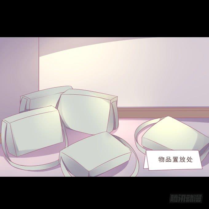 《不说再见》58-考试终于结束了！ 第20页