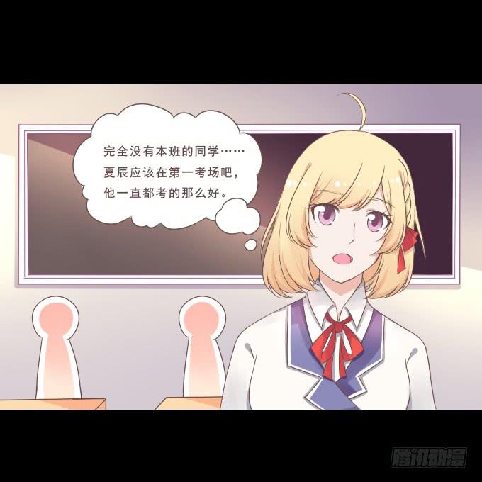 《不说再见》58-考试终于结束了！ 第22页