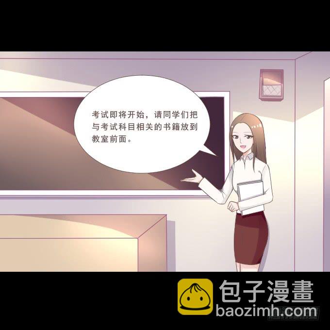 《不说再见》58-考试终于结束了！ 第23页