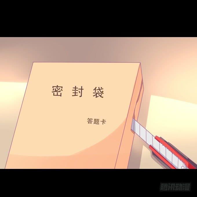 《不说再见》58-考试终于结束了！ 第25页