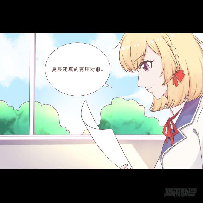 《不说再见》58-考试终于结束了！ 第30页