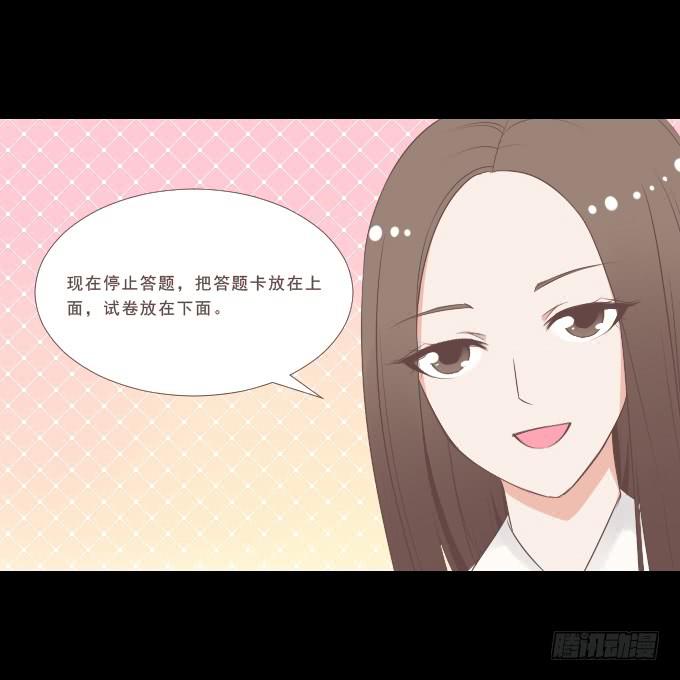 《不说再见》58-考试终于结束了！ 第34页
