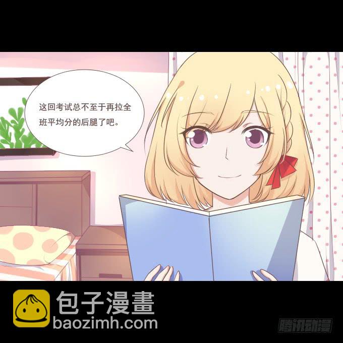 《不说再见》58-考试终于结束了！ 第3页