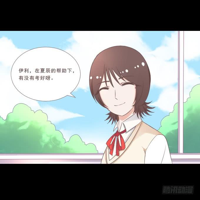 《不说再见》58-考试终于结束了！ 第41页