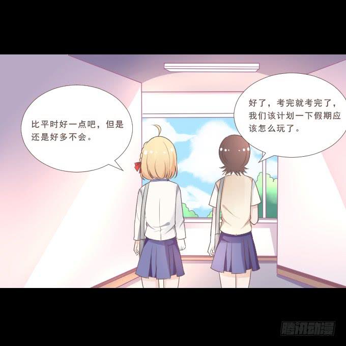 《不说再见》58-考试终于结束了！ 第42页