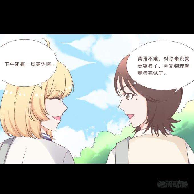《不说再见》58-考试终于结束了！ 第43页