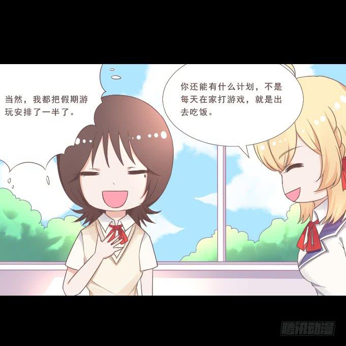 《不说再见》58-考试终于结束了！ 第45页