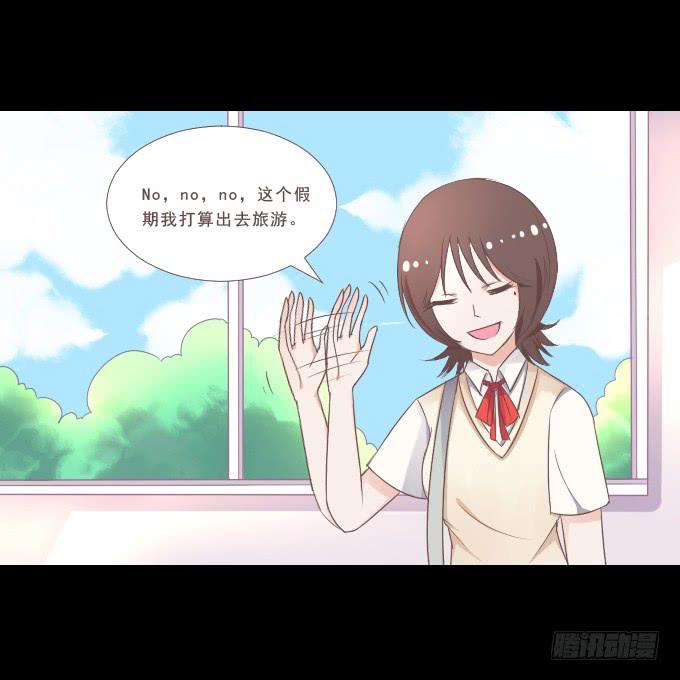 《不说再见》58-考试终于结束了！ 第46页