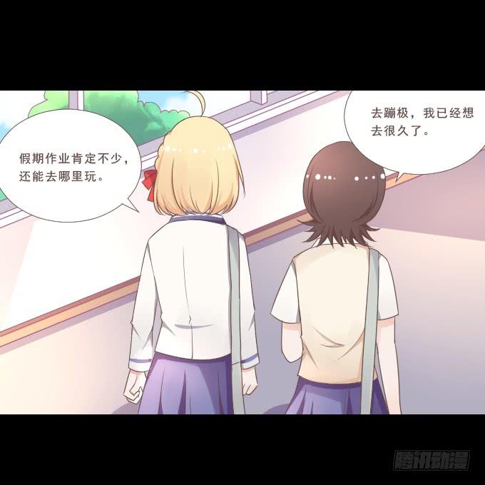 《不说再见》58-考试终于结束了！ 第47页