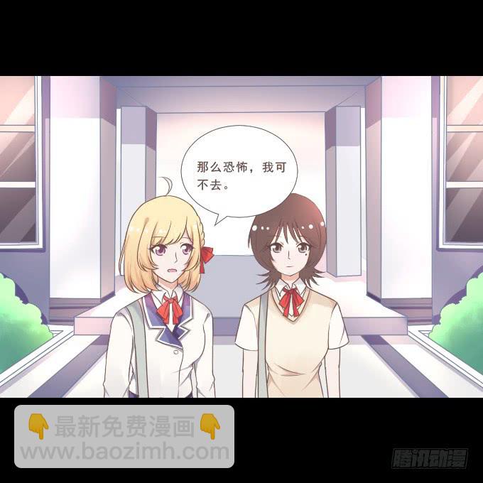 《不说再见》58-考试终于结束了！ 第48页