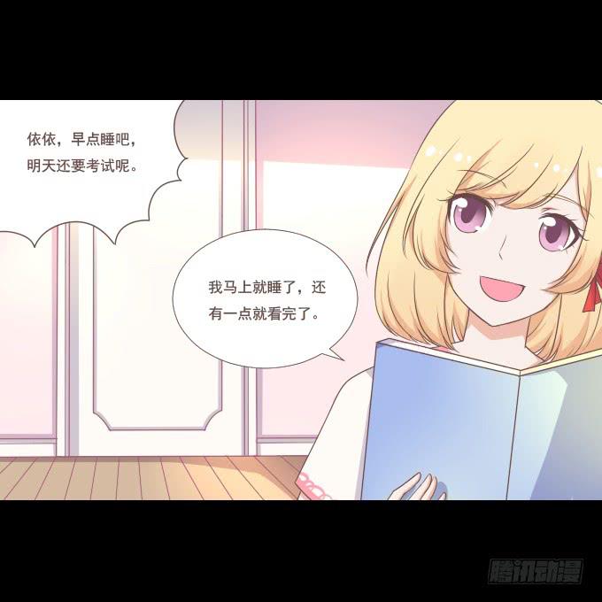 《不说再见》58-考试终于结束了！ 第4页