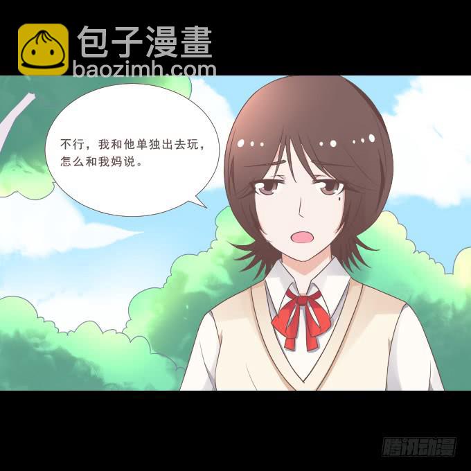 《不说再见》58-考试终于结束了！ 第50页