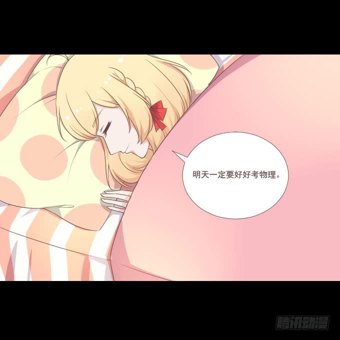 《不说再见》58-考试终于结束了！ 第8页