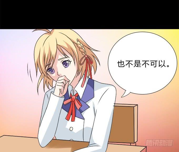 《不说再见》56-周末我给你补课吧！ 第10页