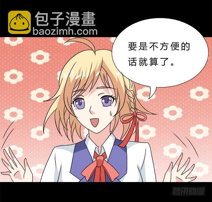 《不说再见》56-周末我给你补课吧！ 第12页