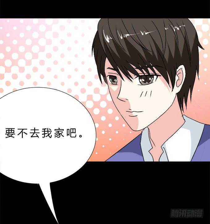 《不说再见》56-周末我给你补课吧！ 第13页