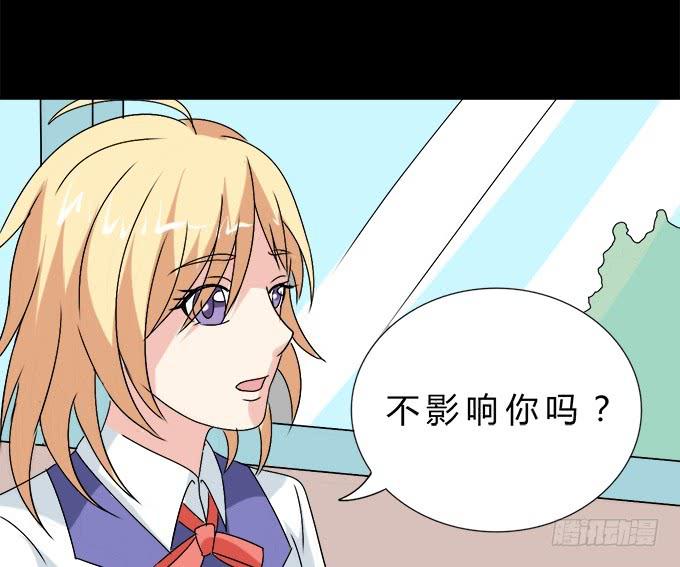 《不说再见》56-周末我给你补课吧！ 第15页
