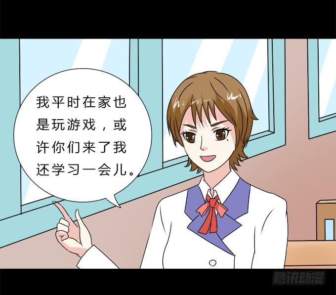 《不说再见》56-周末我给你补课吧！ 第16页