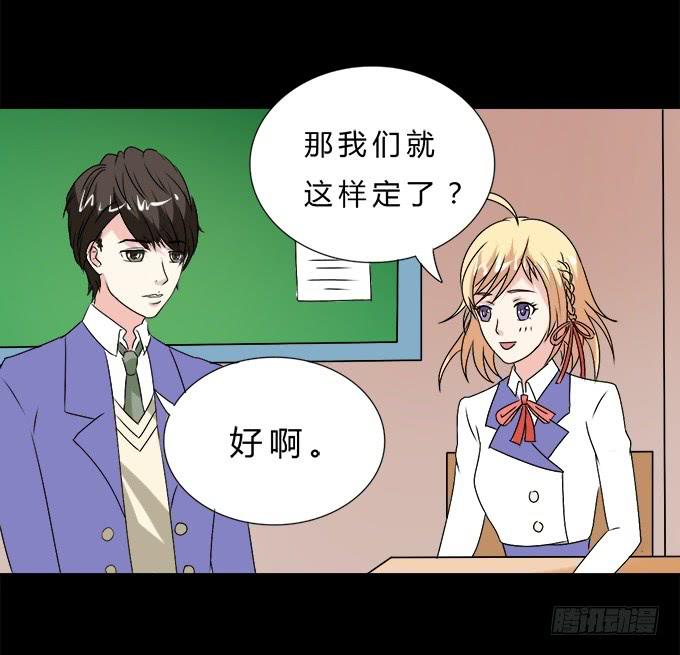 《不说再见》56-周末我给你补课吧！ 第17页