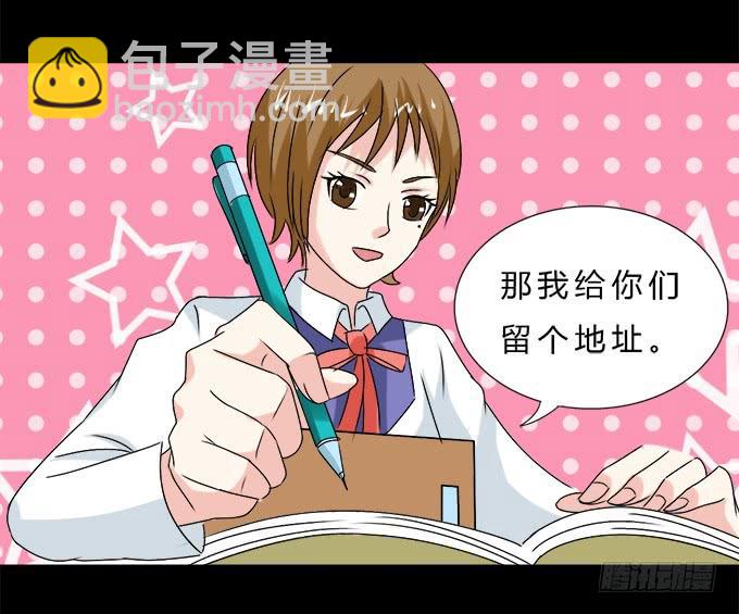 《不说再见》56-周末我给你补课吧！ 第18页