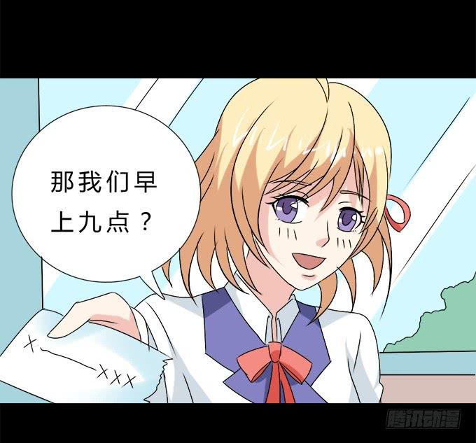 《不说再见》56-周末我给你补课吧！ 第22页