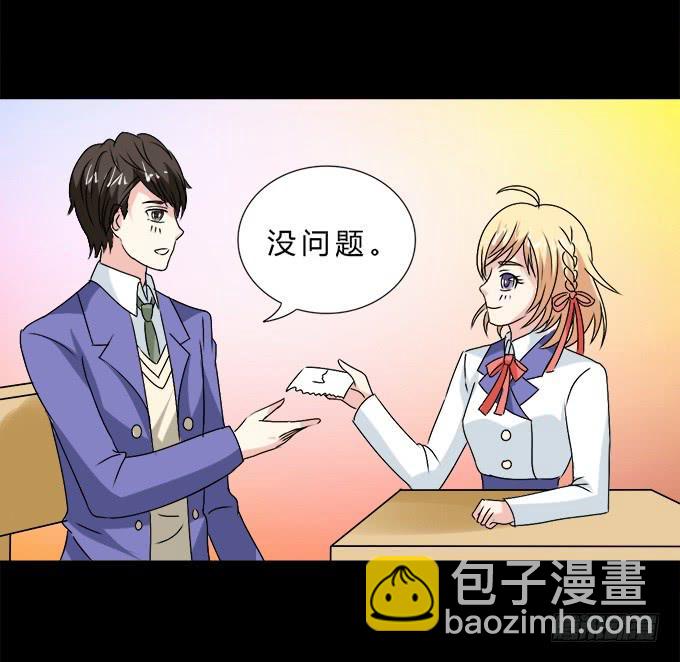 《不说再见》56-周末我给你补课吧！ 第23页