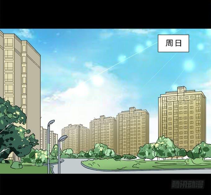 《不说再见》56-周末我给你补课吧！ 第24页