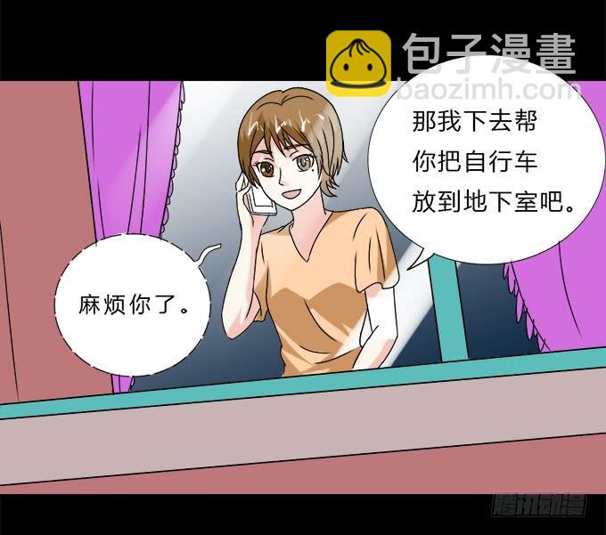 《不说再见》56-周末我给你补课吧！ 第27页